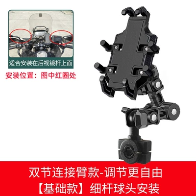 Motorcycle frame | Car Motorcycle Vehicle-Mounted Riding Motorcycle - basic-model-double-section-connecting-arm-slim-rod-ball-head-installation