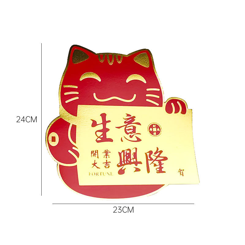 행운의 고양이 스타일: [빅 레드] 사업이 호황을 누리고 있습니다 (10매/팩); 패키지