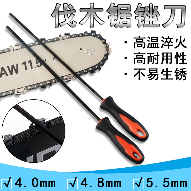 油锯锉刀圆钢挫链条锯电锯气油锯搓刀电链接挫刀条工具神器专用