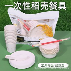 稻壳一次性餐具户外碗筷套装可降解杯勺筷家用饭店商用批发10人份