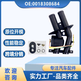 跨境热销适用于梅赛德斯奔驰暖风水阀0018308684 热交换器 加热阀