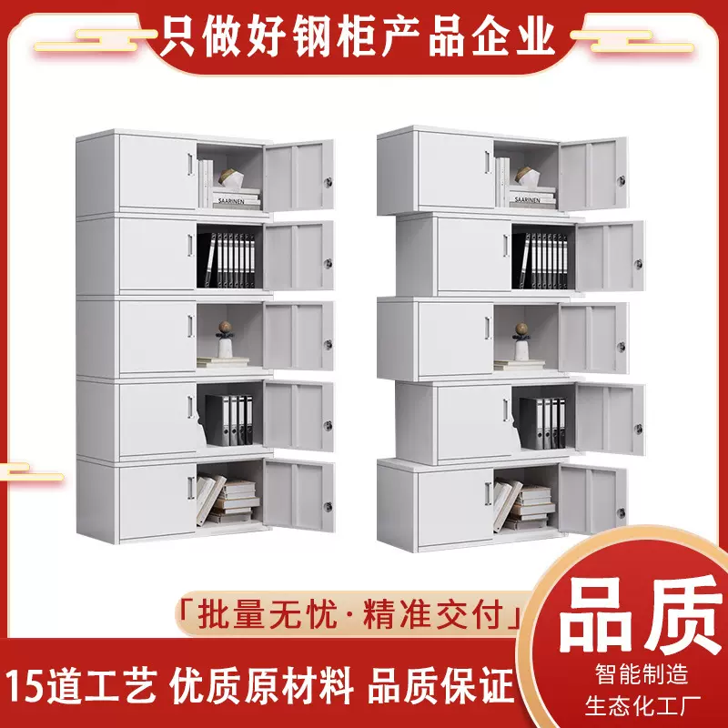分体五节文件柜凭证柜财务会计资料收纳柜办公室储物柜铁皮档案柜