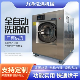 洗涤烘干设备;整熨设备;整熨设备配件
