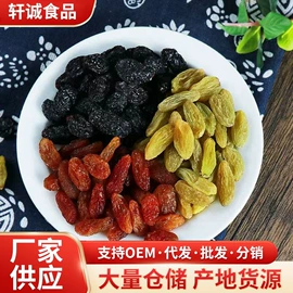 红枣干;山楂制品;综合蔬果干