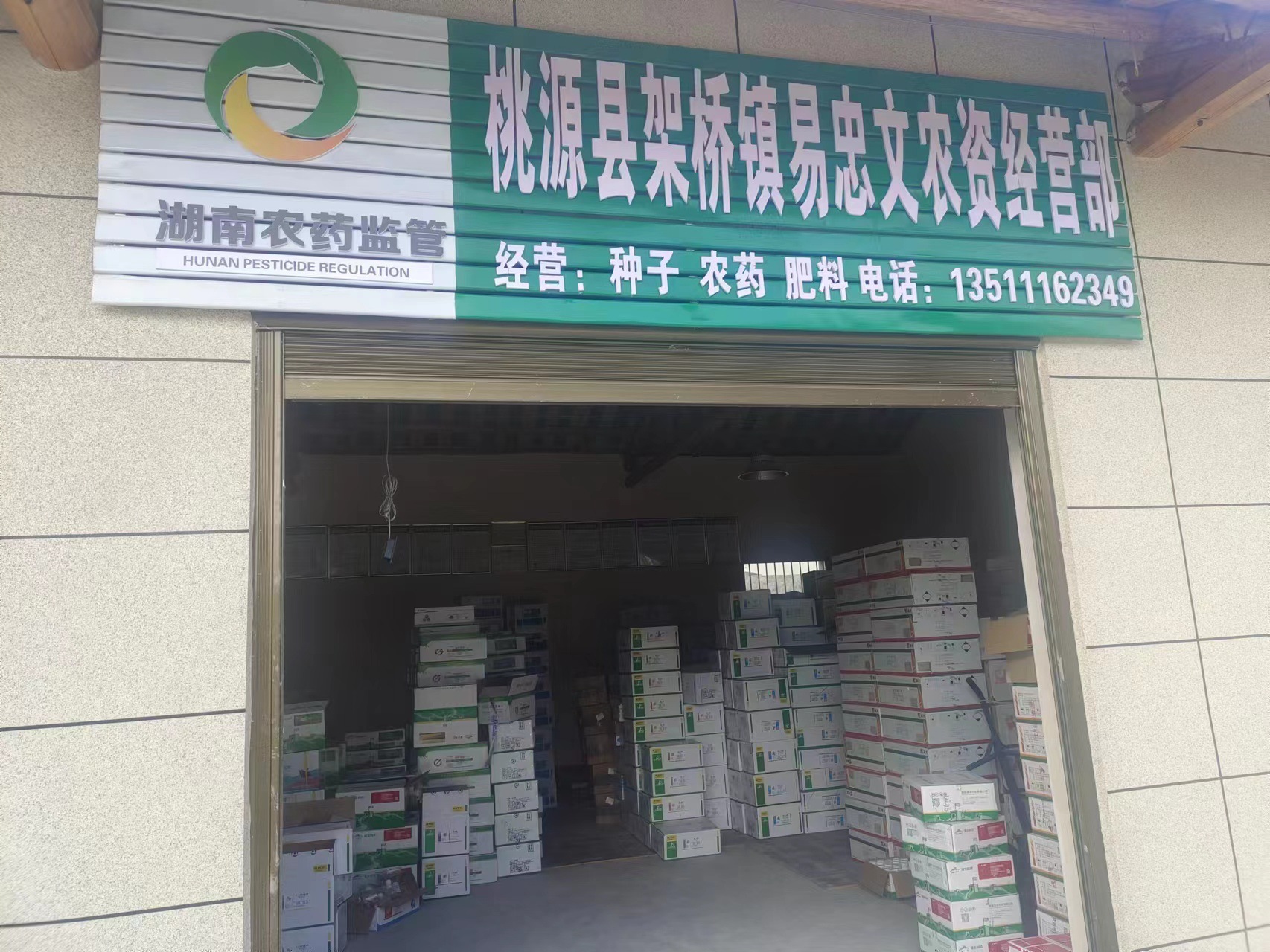 微信图片_20230308160620