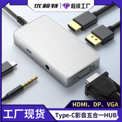 スポットUSB拡張ドックType-Cビデオ五合一HUB拡張ドックHDMI/VGA/DP同顕拡張器