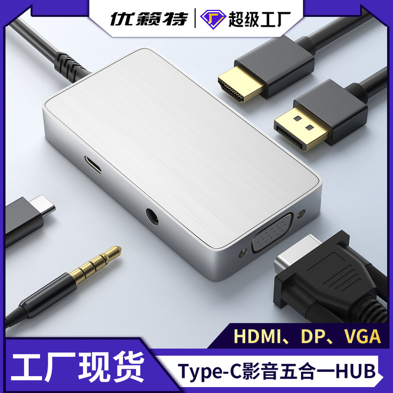 in stock USB docking station Type-C audio-visual five-in-one HUB docking station HDMI/VGA/DP co-display extender