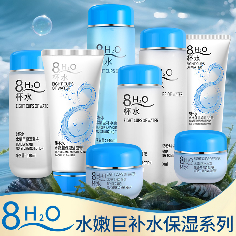 Wholesale Eight Cups of Water Skin Care Product Set Genuine Facial Cleanser, Lotion, Cream, Hydrating Facial Cosmetics Complete Set