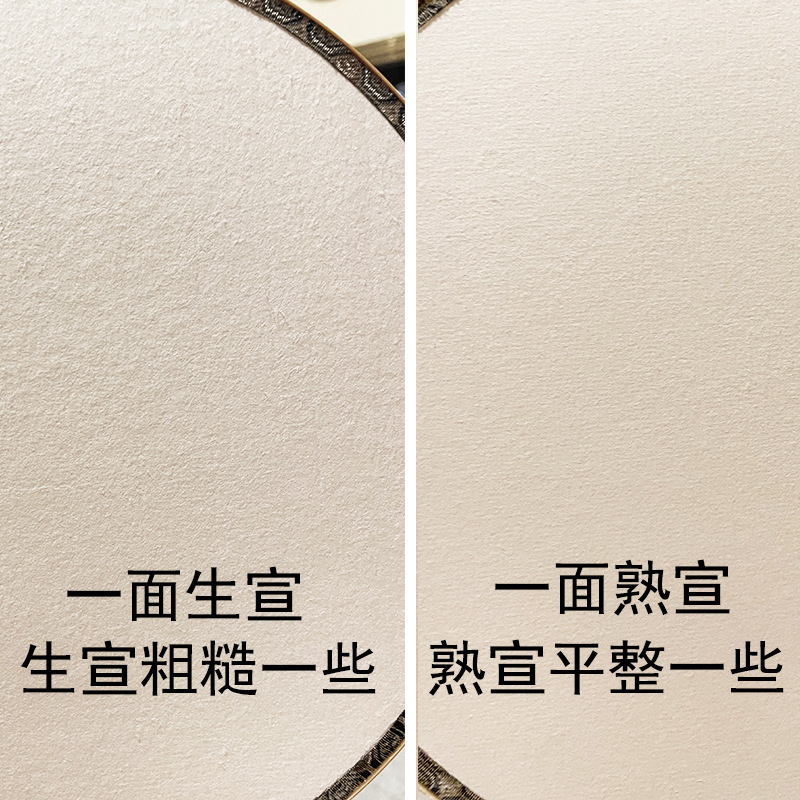 雙面宣紙空白團扇子熟宣宮扇手繪工筆小楷國畫DIY玉竹柄古風扇面