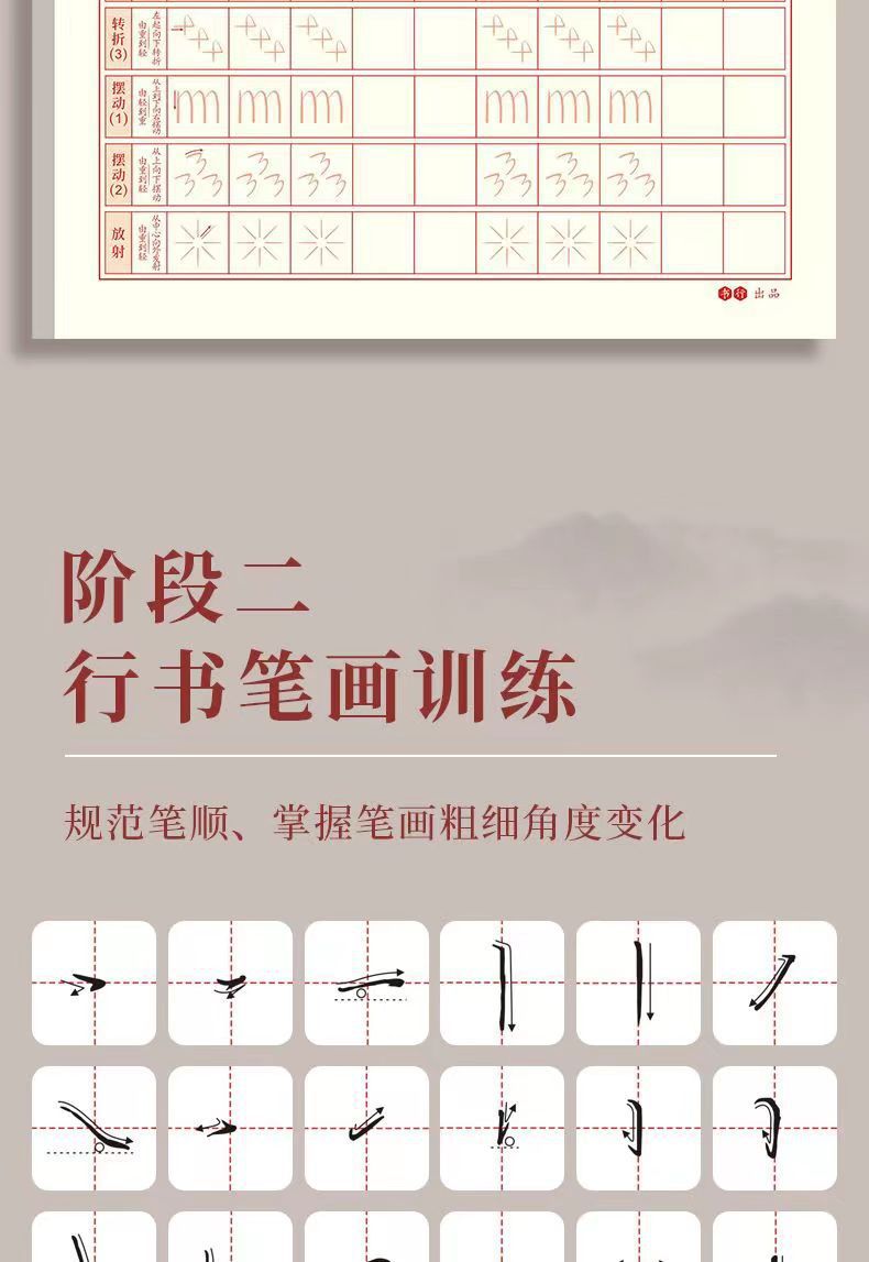 11件套行楷练字帖成人控笔训练笔画笔顺序初高中大学生硬笔书法-阿里巴巴