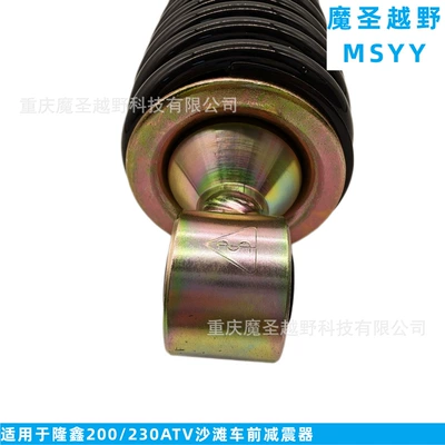 Longxin 200/230 Atv – damping system