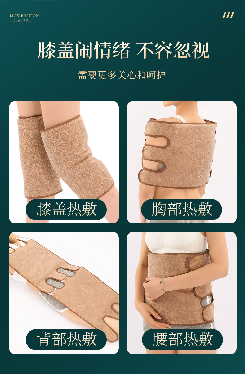 花纹加热护腿_04.jpg