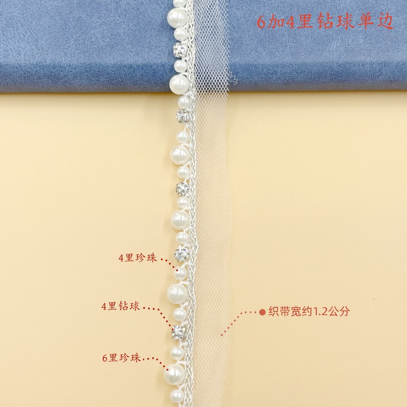 网纱手工金银丝镶边织带珍珠花边新中式服装辅料条码|undefined