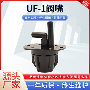 UF-1�ɘ��C�y��Դ�^�S��ֱ�N
