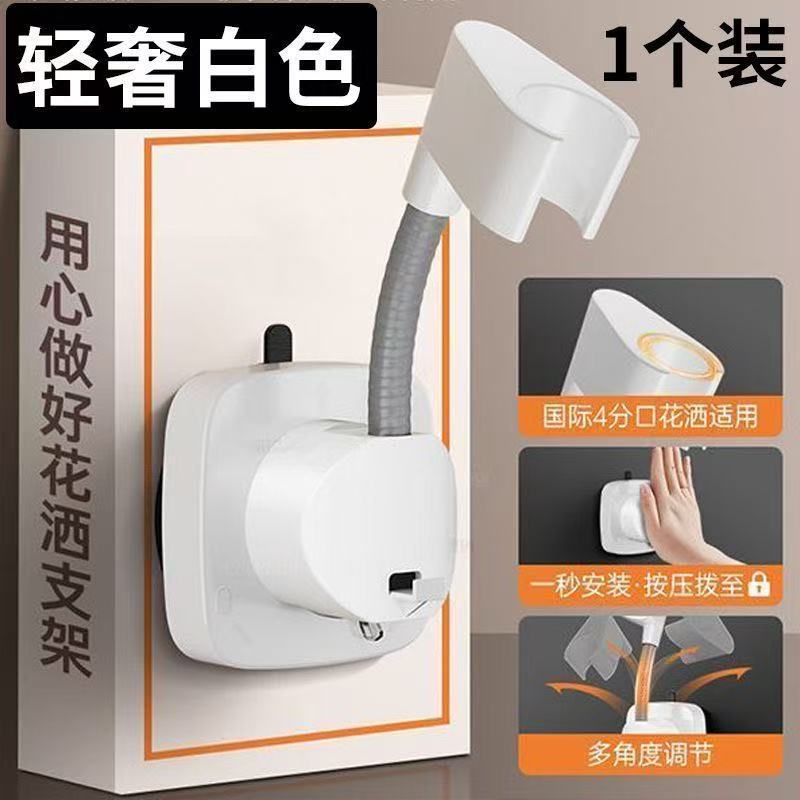 强力吸附巨粘吸盘花洒支架固定神器免打孔淋浴喷头支架可移动调节|undefined