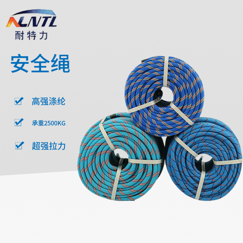 户外登山耐磨安全绳高楼安全绳安全攀岩速降绳丙纶涤纶编织尼龙绳