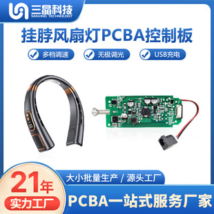 �첱�L�������o��PCBA�·�巽���_�l/USB��늾�·�巽���_�l