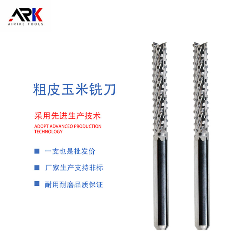 新工艺绝缘材料铣刀  玻纤 环氧板等硬材料具有良好的切割效果