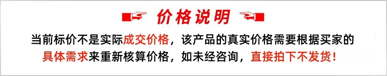 价格说明