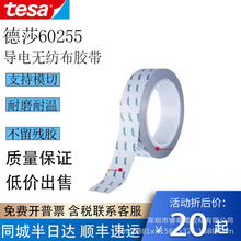��ɯ60255��ɫ˫�浼����ճ�Խ�������Ĳ����ĵ����ϩ�ὺϵ