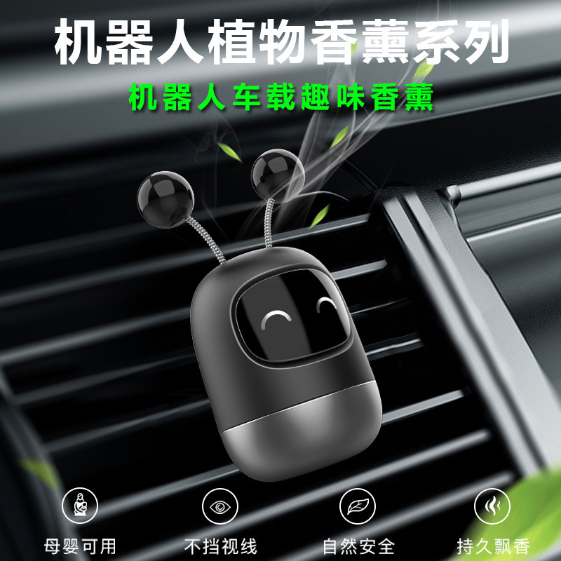 メーカー直販藍軒車載吹出口香薫小ロボット自動車香薫香膏香雰囲気車車内|undefined