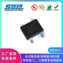 桥式整流器;肖特基二极管;TVS二极管