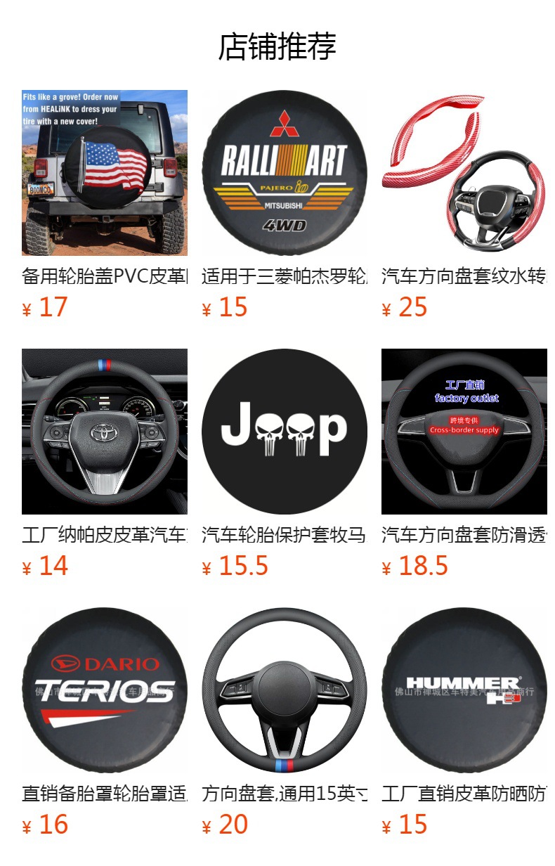 Car Tire Protective Cover Wrangler Spare Tire Cover Cherokee External Off-Road Vehicle Off-Road Vehicle Leather Tire Protective Cover