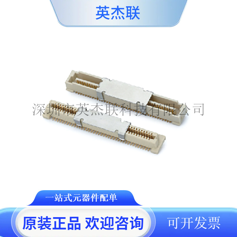 0.8mm间距 板对板连接器 8P-100P MH=7.7 公母座