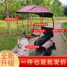 蓬蓬加厚罩挡风防雨新款雨伞电动电瓶车雨棚车棚摩托车遮阳伞防晒