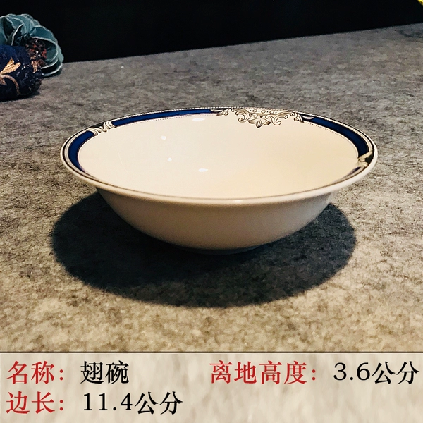 【Guanshi Blue Hall】 Wing Bowl