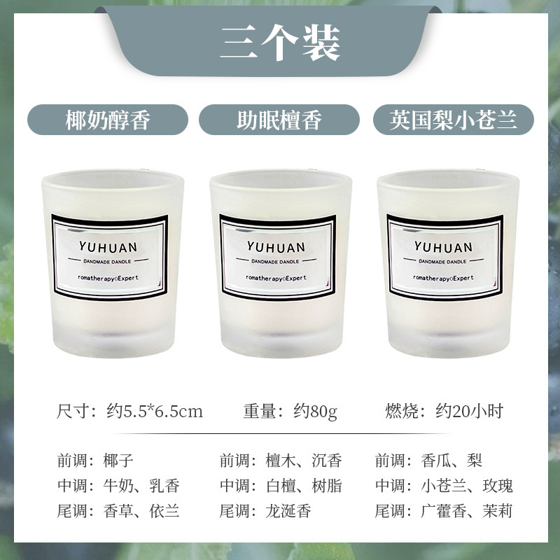 无烟香薰蜡烛助眠安神卧室室内持久香氛浪漫摆件小众伴手礼品|undefined