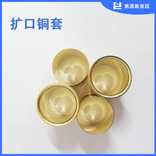 定制加工H65空心铜管无缝黄铜套管冲压铜管两端缩口 扩口铜套