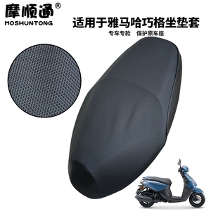 Yamaha Qiaoge I125 motosiklet oturacaq örtüyü, AS125, Fuxi 125 üçün