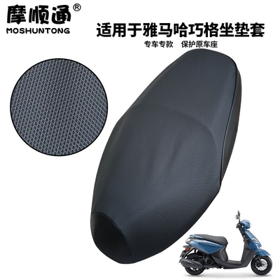 New Fuxi 125 Sun Protection — Motorcycle cushion