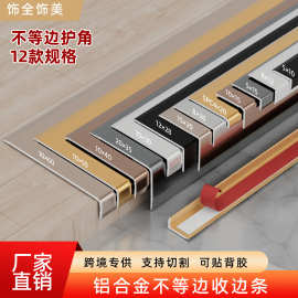 铝合金收边条木地板收口条瓷砖压边条阳角门框包边7字L型装饰线条