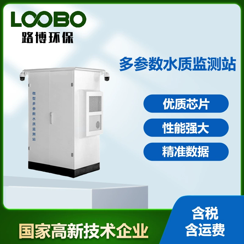 Многопараметрический монитор качества воды онлайн Миниатюрная автоматическая водная станция