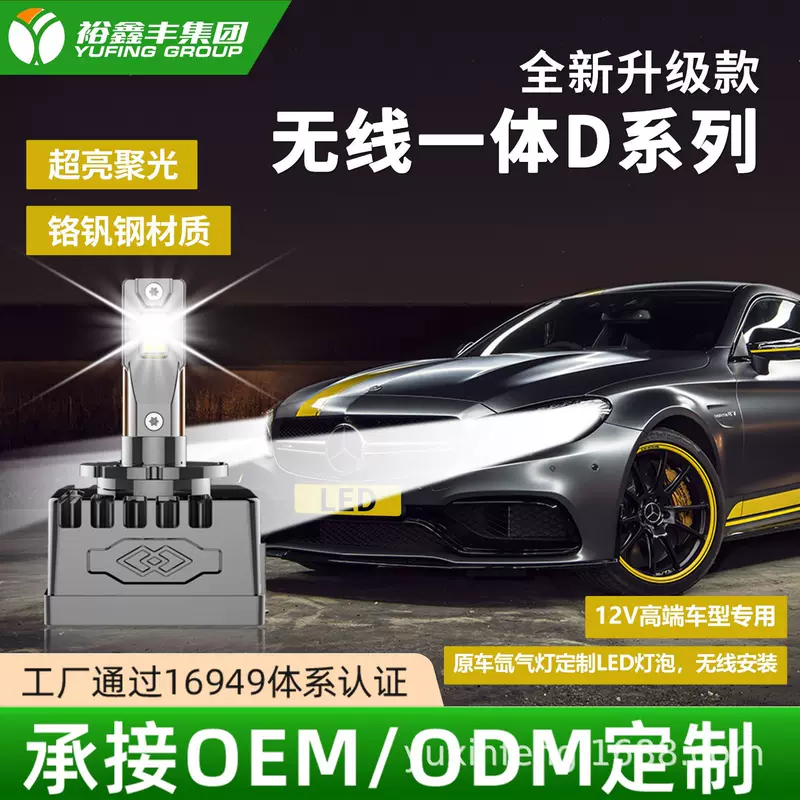 D1SD2SD3SD4S сверхяркий светодиодный свет D5SD8S автомобильная лампа ультраяркий фара 35Вт55 ватт кросс бордер посвященный