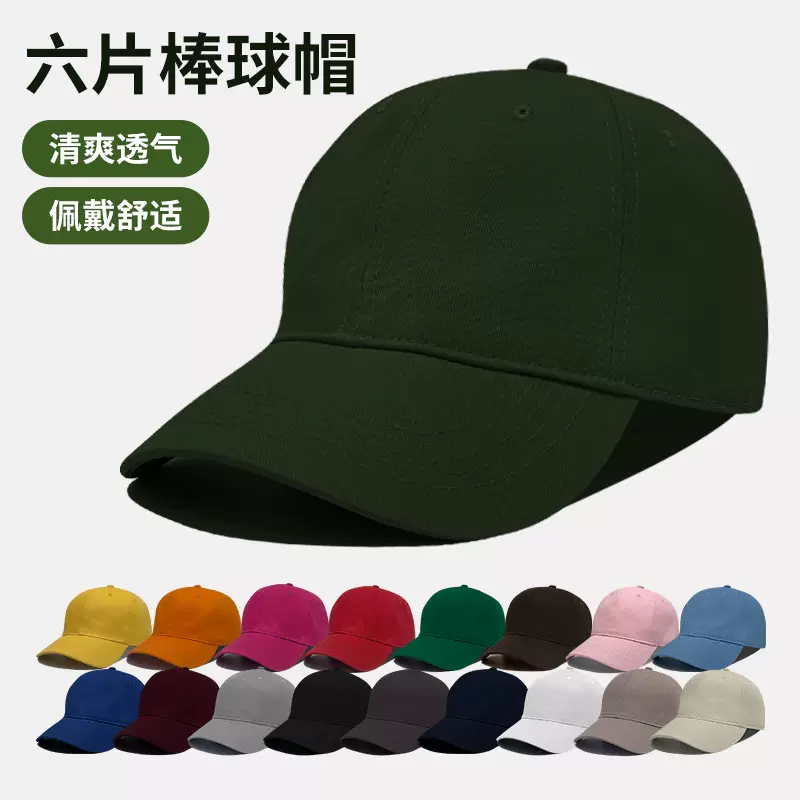 纯棉棒球帽批发光板纯色鸭舌帽软顶户外防晒钓鱼帽子复古大帽檐