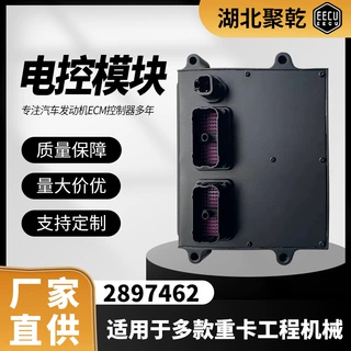 2897462适用于康明斯发动机电脑板工程机械qsb3.9 b4.5电控模块