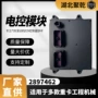 康明斯电控工程b4模块