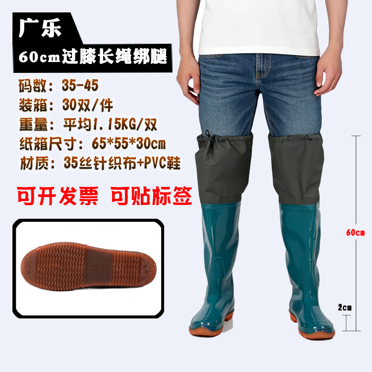Manufacturer Wholesale Rice Planting Pants, Over-The-Knee Shoes, Foldable Rice Planting Wading Pants, Leg-Tie Pants, 60cm Long Drawstring Pants