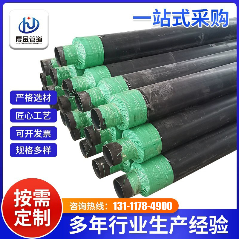 预制直埋保温钢管 热力损失少聚氨酯黑夹克发泡热水管道 保温钢管
