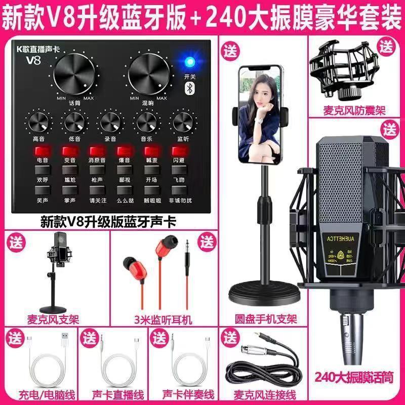 手机电脑通用快手抖音K歌无线话筒变声器v8声卡直播设备套装工厂|undefined