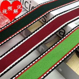 2.5cm新款平纹跳点间色提花织带窗帘家纺鞋帽包边服装辅料现货