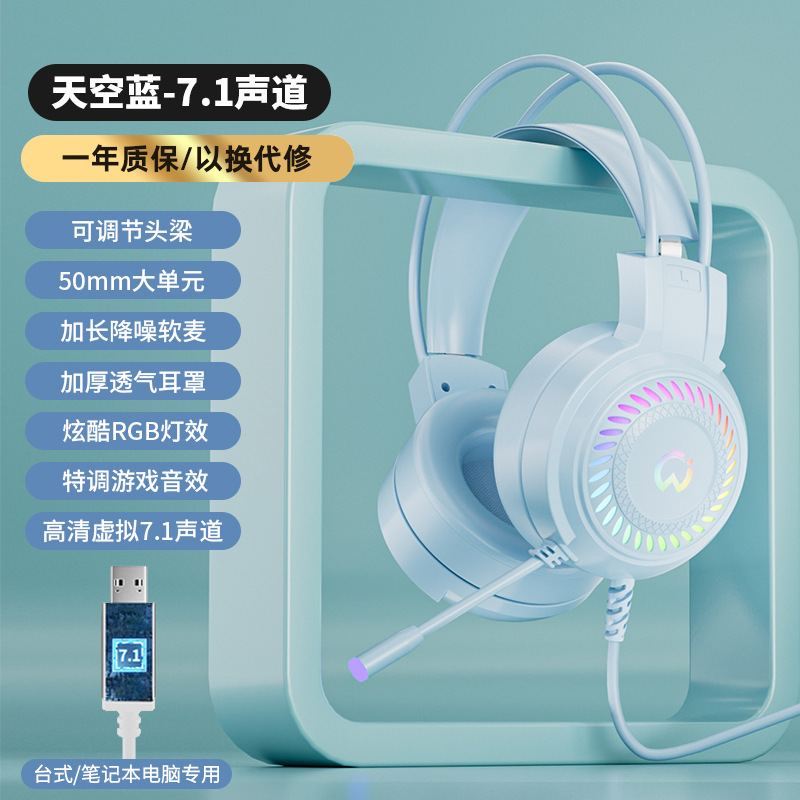 コンピューターヘッドセット USB ヘッドマウント型 有線ヘッドセット マイク デスクトップ ノートパソコン 7.1チャンネル eスポーツゲーム専用|undefined
