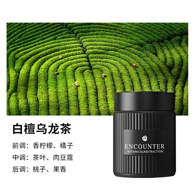 Perfplant seat Light Fragrance High-End Men's and - white-sandalwood-oolong-tea