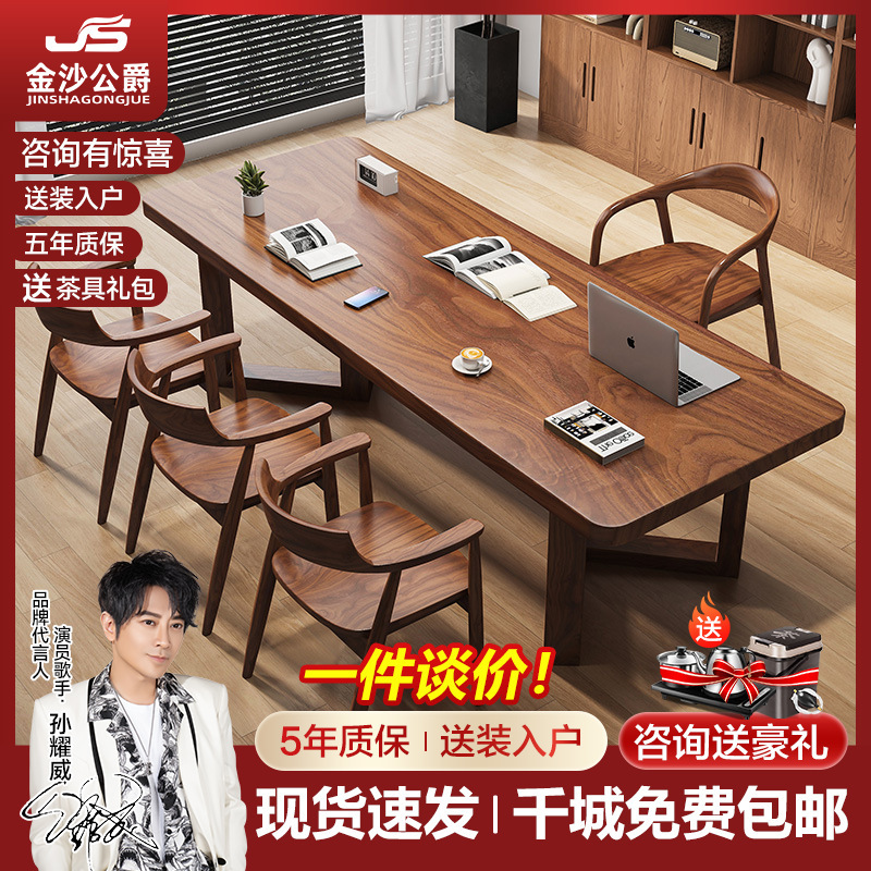 胡桃木书桌新款家用去客厅化茶桌实木原木高端茶台办公室大板桌|undefined