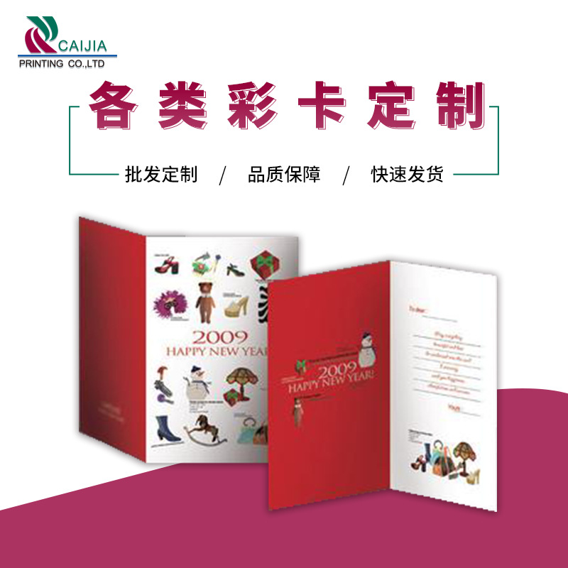 厂家定制白卡纸铜版纸彩卡定制对折祝福贺卡UV彩色覆膜印刷logo