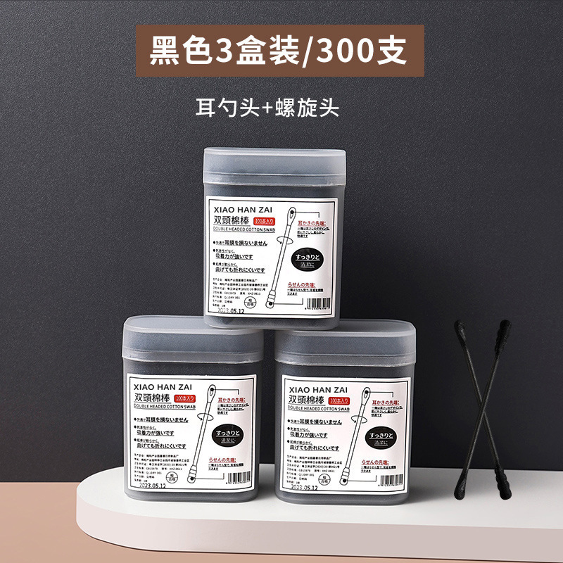 日式耳勺螺旋二合一双头棉签大人耳道黑色化妆棉花棒螺旋耳勺|undefined