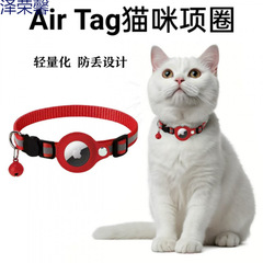 国境を越えたペット用品ロケーターカラー、エアタグトラッカー、迷子防止猫ベル、迷子防止ペットベル
